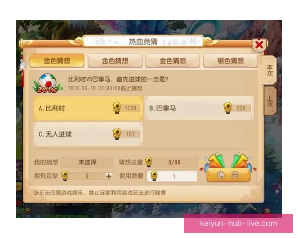 全球热门世界杯竞猜平台推荐与玩法攻略大全解析
